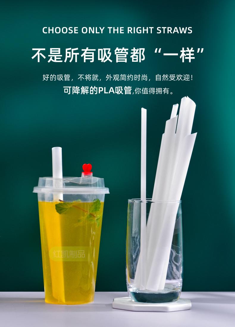 PLA吸管-HK_01.jpg