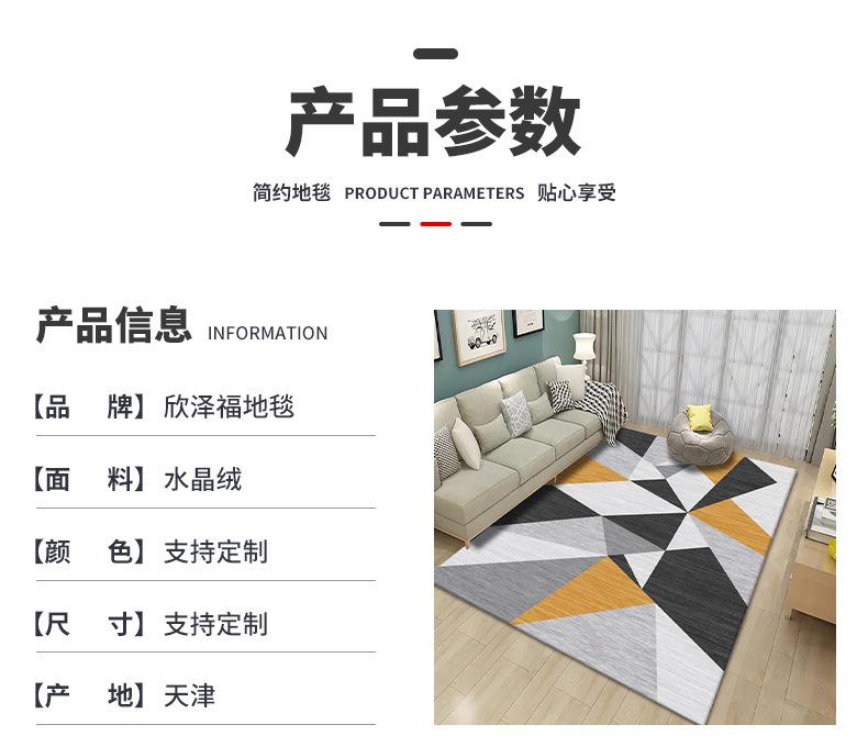 简约地毯,居家地毯,客厅地毯,卧室地毯,床边毯,沙发毯,办公室地毯,地毯定制