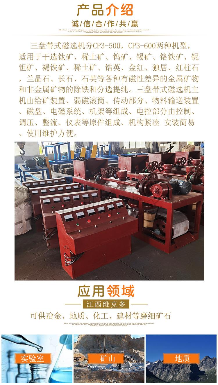 三盘带式磁选机 (2).jpg