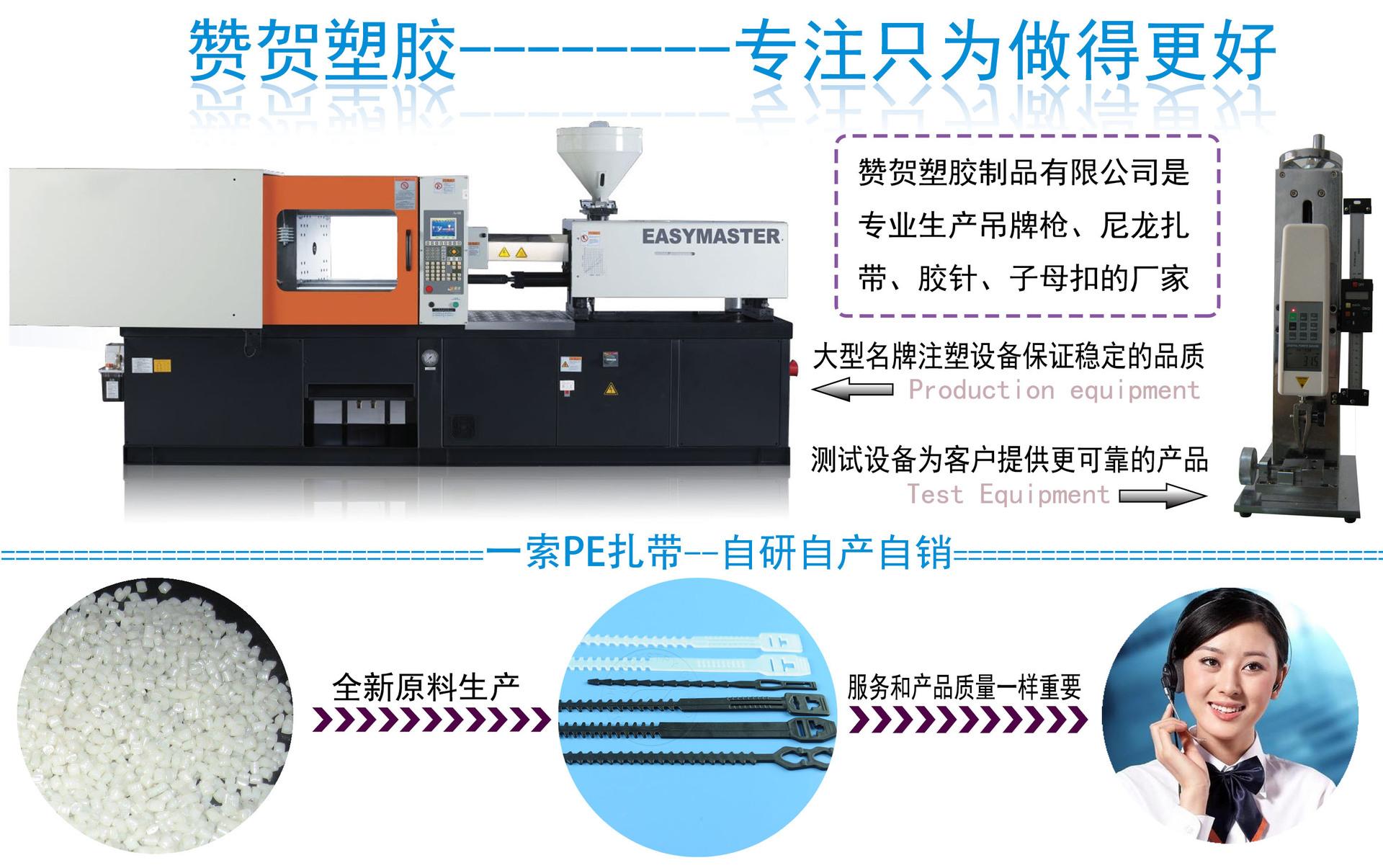 pe扎带