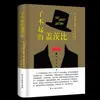 Edición en tapa dura de novelas literarias de renombre mundial, una colección de las diez obras literarias más grandes del mundo, adecuada para la lectura extracurricular de adolescentes y adultos.