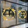 Decoración de Festival de Primavera del Año de la Oveja Pegatina Electrostática para Ventana de Cristal Flores Atmósfera de Feliz Año Nuevo Tienda 2027 Adorno Dorado