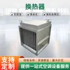 Intercambiador de Calor de Tubo Aleteado Industrial, Intercambiador de Calor de Tubo de Acero Inoxidable Tipo Serpentín, Tratamiento de Gases de Escape, Radiador de Recuperación de Calor Residual