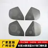 Accesorios para coche Changan 26, moldura de altavoz interior de cuatro puertas, apto para S07, cubierta de panel azul oscuro, moldura decorativa
