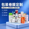 Película Rollo Personalizada Impresión a Color Compuesta Papel de Aluminio Puro Máquina Automática de Empaque de Café Bolsa de Empaque de Alimentos Impresión