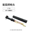 Acessórios para soldagem TIG WP17/18/26 Tocha TIG para 150A condutor de corrente adaptador de cobre puro troca para bico cerâmico pequeno