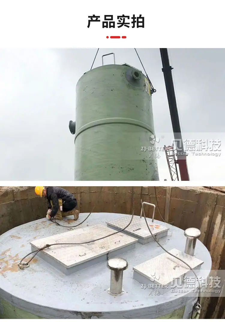 一体化预制泵站_13.jpg