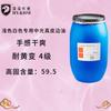 HY & HM Aceite Blanco Base Agua para Bordes de Cuero Material de Cuero Bolso Cinturón Aceite para Reparación de Bordes Equipo para Bordes Aceite para Procesamiento de Bordes Aceite Elástico para Bordes