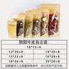 Bolsa de papel Kraft autosostenible Yin y Yang sellada vertical transparente para snacks, dulces, té, frutos secos, fruta deshidratada, fácil de abrir, para embalaje de alimentos