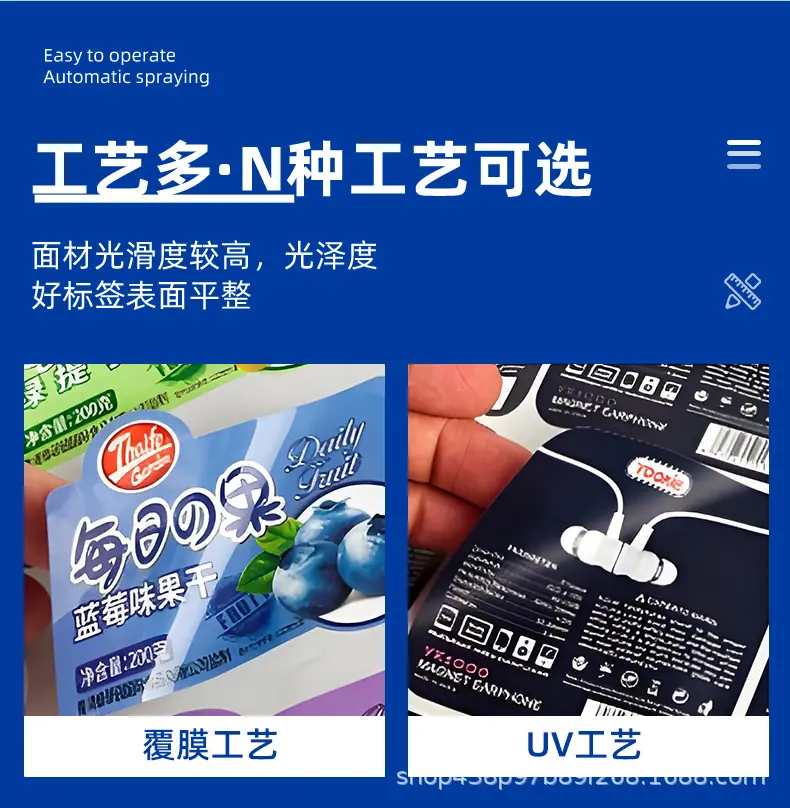 详情-不干胶_05.png