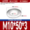 Guanwanki Aço Inoxidável 304 Arruela Redonda Ampliada Espessada Parafuso Metálico Arruela Plana Ultra-Fina M10-M64