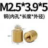 M2.5M3 Coluna de Soldagem de Dedal Passo Pino de Cobre Coluna de Isolamento Coluna Fixa de Soldagem a Ponto Porca de Soldagem Coluna de Soldagem de Pcb Ponto