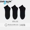 Calcetines de Seda, Calcetines Cortos Finos de Verano, Calcetines Deportivos de Negocios Casuales para Hombre con Suela de Masaje Antibacterianos y Desodorantes al por Mayor