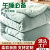 Manta de Lanzar Gruesa de Doble Capa Estampada de Lana de Cordero Flannel Hecha a Medida Transfronteriza Manta de Cama Manta de Franela
