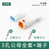 Conector Automotriz Impermeable 2/3/4/8P Conector Jst06R-Jwpf-Vsle Enchufe Terminal Macho y Hembra con Cable