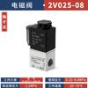 DDD de duas posições de cinco vias válvula solenoide bobina de cobre puro 4V210-08/6 válvula de reversão válvula de reversão pneumática 24V válvula de controle