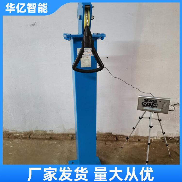 YSJ-20矿用检力器 华亿06