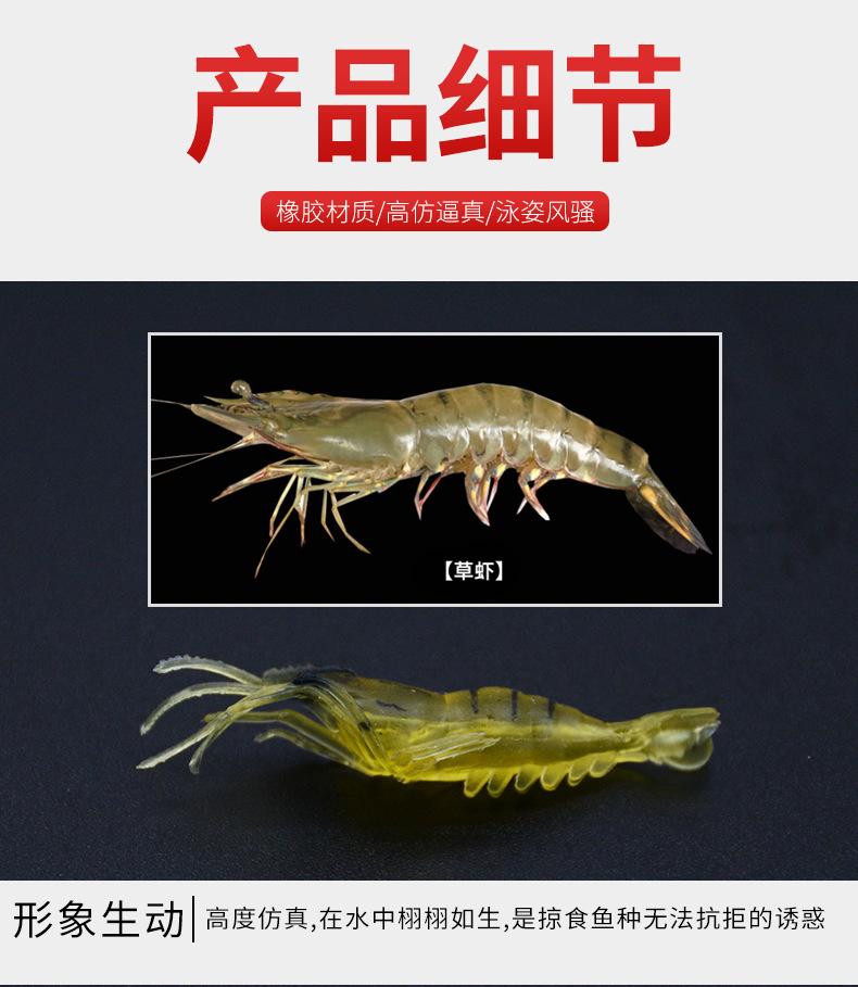 仿真草虾_04.jpg