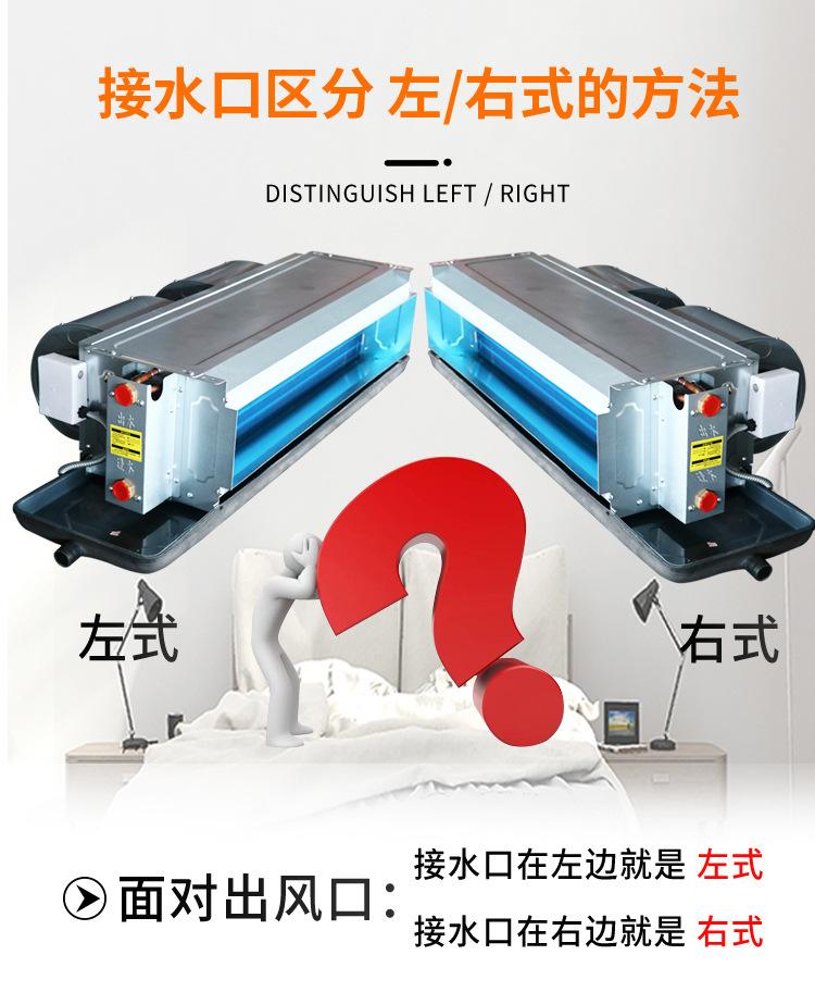 风机盘管_09.jpg