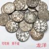 Venta al por mayor Dólar de plata antiguo Daqinglong República Extranjera de China Monedas conmemorativas Lingotes ópticos Monedas antiguas Artesanías