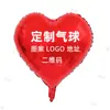 Impressão de logo personalizada em balão de alumínio profissional para cerimônia de inauguração de loja de jardim de infância impressão de balão promocional