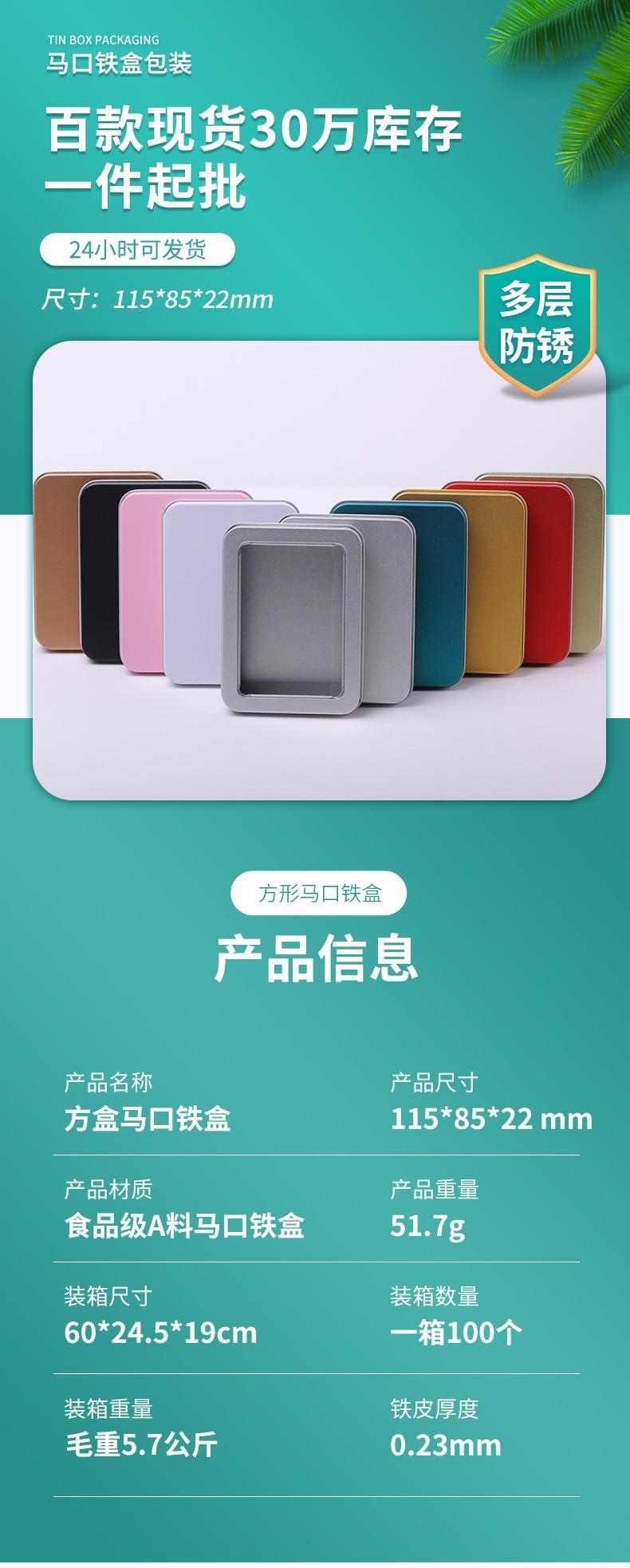 现货详情页_01