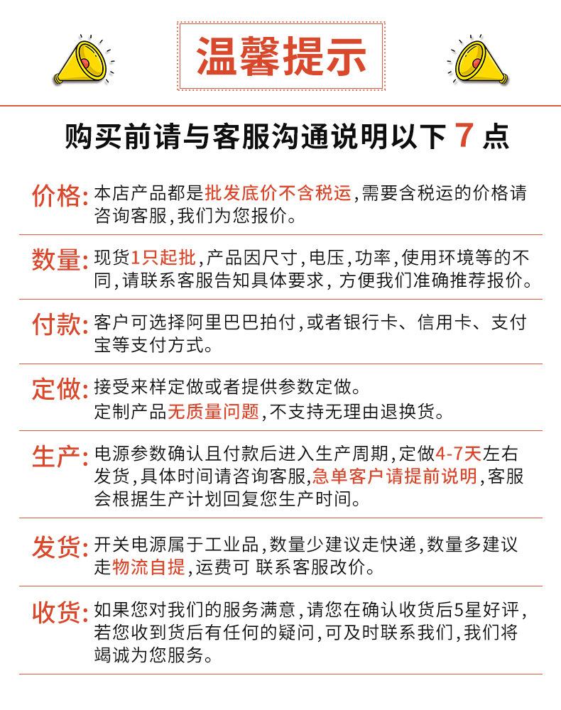 温馨提示2.jpg