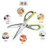Fabricante en stock tijeras de cocina multifuncionales de acero inoxidable para refrigerador caja de color para tarjetas tijeras fuertes desmontables para huesos de pollo y alimentos