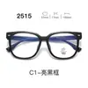Nuevas gafas con montura TR90, serie 25, lentes transparentes, estilo estudiantil, con un look elegante y sofisticado, aptas para hombres y mujeres, y populares entre los influencers