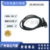 Adecuado para autopartes Mitsubishi sensor ABS de velocidad de rueda antibloqueo MK585280 accesorios