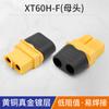 XT60 + enchufe XT60H modelo de avión Interfaz UAV Conector de interfaz de enchufe T Enchufe de conexión de batería