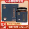 Pasta de Ginseng, Huangjing y MorasVersión Mejorada de la Fórmula de Pasta Herbal de Ginseng y Huangjing, Distribución al por Mayor de Mezclas de Ginseng y Huangjing