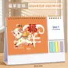 Calendário de Mesa Criativo de Desenho Animado do Ano do Carneiro 2027 Personalizado para Escritório Corporativo Calendário Mensal Ornamento de Mesa Calendário de Plano de Check-In de Autodisciplina
