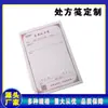 Personalización de Papel de Receta Médica Impresión de Papel de Receta Médica Hospitalaria Impresión de Papel de Receta para Pacientes Externos Impresión de Libros de Registro Médico Personalización de Libros de Registro Médico