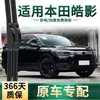Adecuado para limpiaparabrisas de coche Honda Hao Ying, Cuchillas de limpiaparabrisas de goma silenciosas sin marco multifuncionales específicas para el coche original