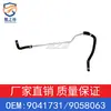 Adecuado para Buick Nuevo GL8 Nuevo Regal Nuevo Lacrosse Manguera de Agua del Radiador 9041731/9058063