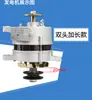 Vehículo Agrícola Leidong Tractor Wuzheng Shifeng Triciclo Generador de Voltaje Constante DC de Imán Permanente 12V14V