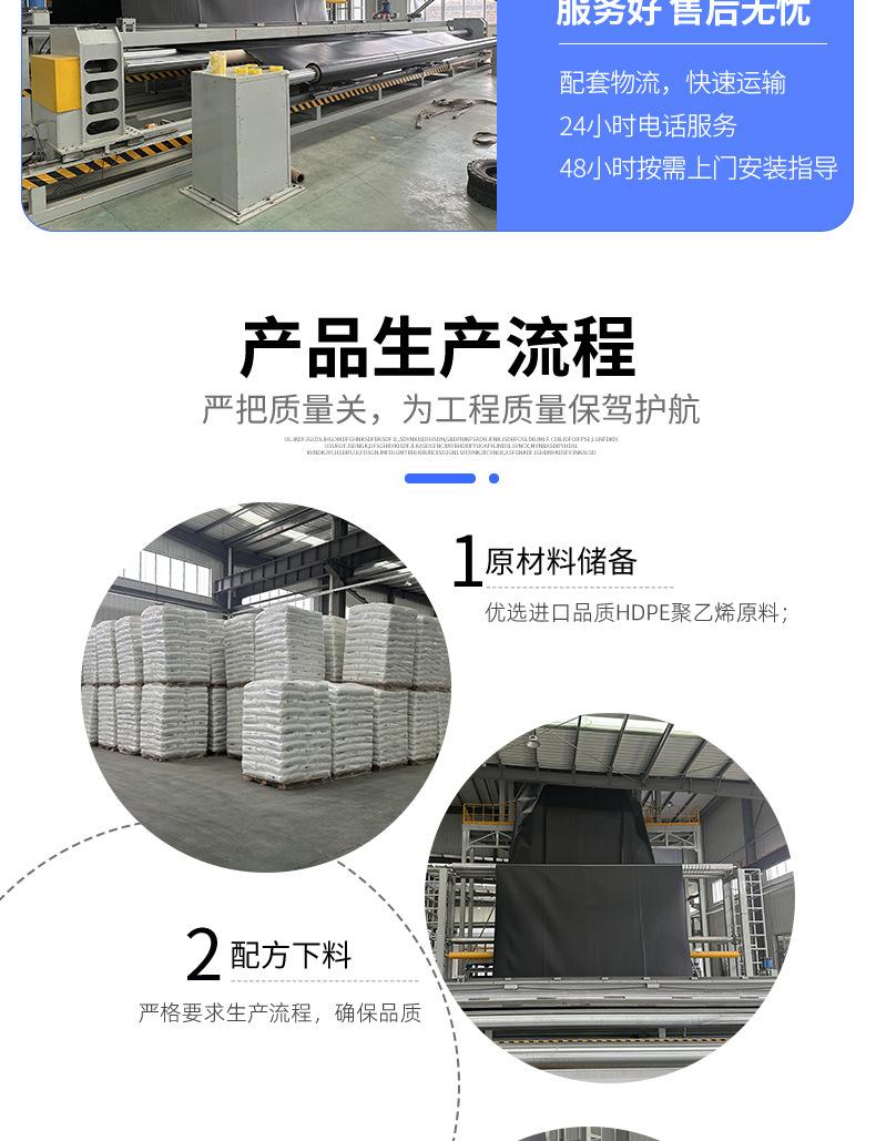 土工膜定版_09.jpg