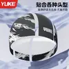 Gorro de Natación para Mujeres con Cabello Largo, Nuevo Modelo 2026, Impermeable, Protector de Orejas, No Aprieta, Gorro de Natación Profesional Ampliado de Silicona para Hombres