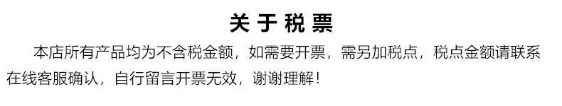 税