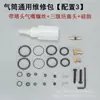 Bomba de Alta Presión Accesorios Universales de Reparación Kit de Reparación Completo Anillo de Sello de Pistón de Tres Etapas Pantalla Digital para Dos o Más Cilindros