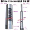 Tengzhou Máquina de Taladrar y Fresar ZX50C/50F/6350/7550 Manguito del Husillo Manguito Estriado Accesorios para Máquinas Herramienta de Eje Horizontal