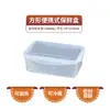 Caja de plástico sellada multifuncional para mantener la frescura, recipiente para mantener la frescura del refrigerador, recipiente para calentar el horno microondas, lonchera, caja de almacenamiento de alimentos, caja sellada