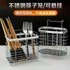 Soporte de acero inoxidable para palillos, estante de almacenamiento multifuncional para colgar en la pared, para utensilios de cocina, cuchillos y palillos domésticos