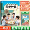 2026 People's Education Press Primer a Sexto Grado Primer Semestre Tarjetas de Preguntas para Cálculo Oral Sincronizado Cuaderno de Ejercicios de Problemas de Aplicación Vertical