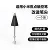 Adecuado para Xiaomi Focus Stylus Pen Tip Tablet 7/7Pro Tubo de Aguja Metálica Punta de Bolígrafo Modificada Punta de Bolígrafo de Repuesto Resistente al Desgaste