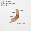 Atacado do Fabricante Suporte de Canto em L de Ângulo Reto Conector de Ferragem para Móveis Suporte de Prateleira de Aço Laminado a Frio Espessado Cantoneira de Ferro Galvanizada