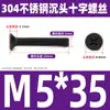Tornillo de cabeza avellanada cruzada de acero inoxidable 304 negro, perno de cabeza plana, tornillo de alambre para máquina, tornillo pequeño M2.5M3M4M5M6M8