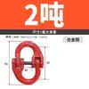 Anillo de cadena de elevación anillo madre-hijo anillo de eslabón de cadena eslinga de anillo de aparejo conector de hebilla de mariposa hebilla