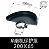 Accesorios universales para amoladoras angulares: cubierta protectora antipolvo para pulidoras angulares y amoladoras de mano, cubierta protectora para hojas de sierra